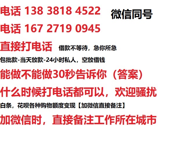 南召私人无抵押24小时上门放款|南召私人借款|南召同城放款，生意贷